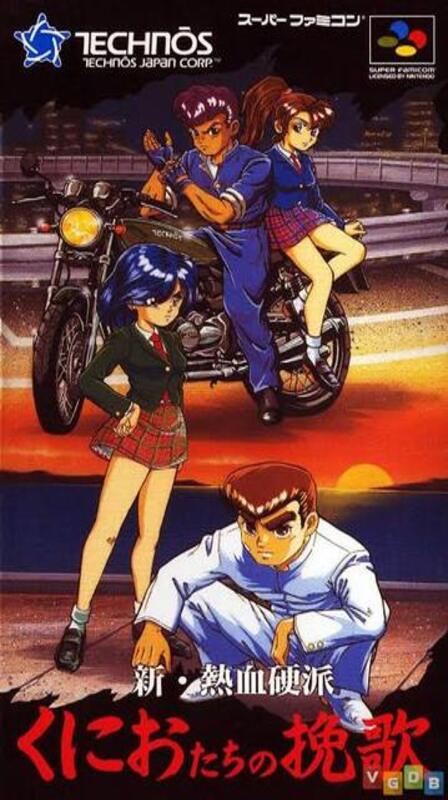Shin Nekketsu Kouha Kunio-Tachi no Banka